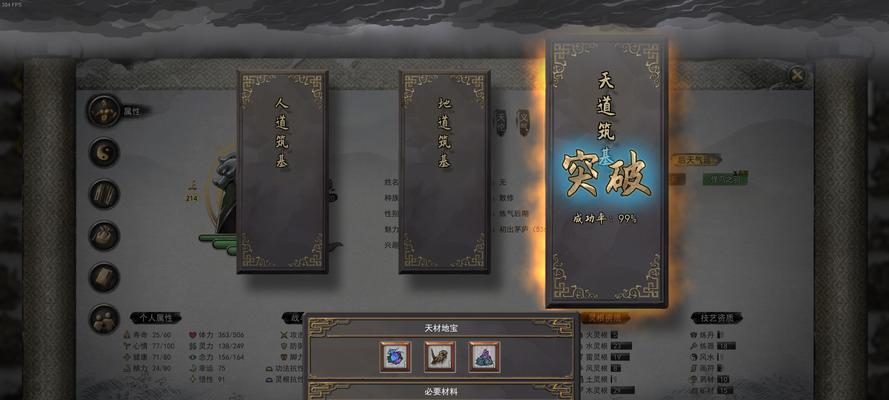 《鬼谷八荒》新手初期实用技巧指南（以游戏为主）
