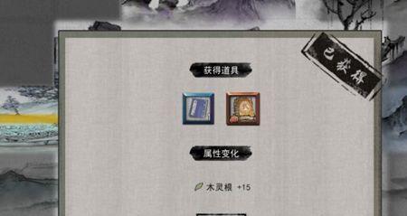 《鬼谷八荒》星耀宫攻略（掌握关键技巧）