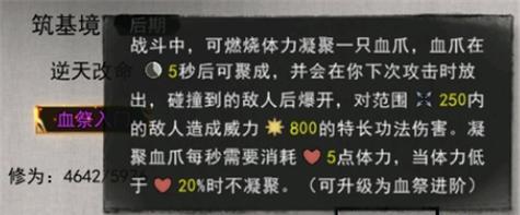 鬼谷八荒血祭入门（以游戏为主的一场人生逆转）