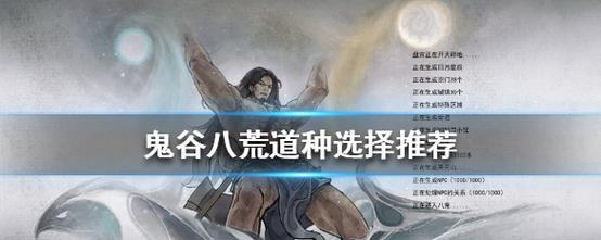 鬼谷八荒一诺千金使用方法详解（游戏攻略分享）