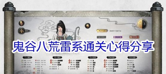 鬼谷八荒御龙山庄发展攻略（快速提升宗门运营）