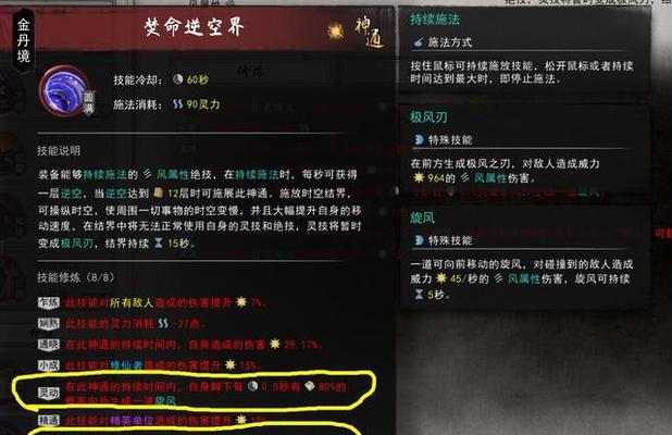 《鬼谷八荒》角色筑基前发展思路攻略（如何在筑基前提升角色实力）