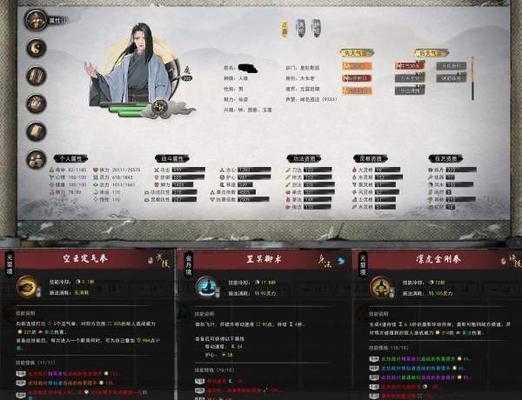《鬼谷八荒》攻略（冥山山脉攻略）