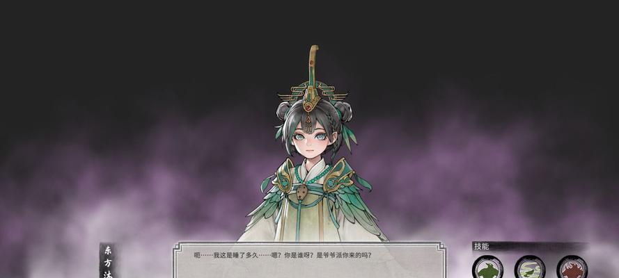 《鬼谷八荒》攻略（冥山山脉攻略）