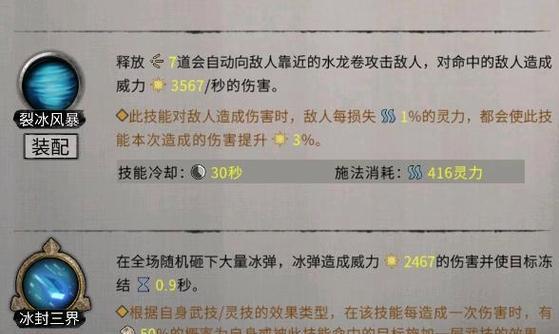 《鬼谷八荒》鲮鱼打法攻略（学会这些技巧）