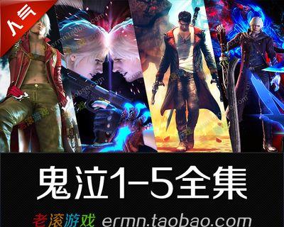 《鬼泣2》剧情介绍（从世界观到故事情节）