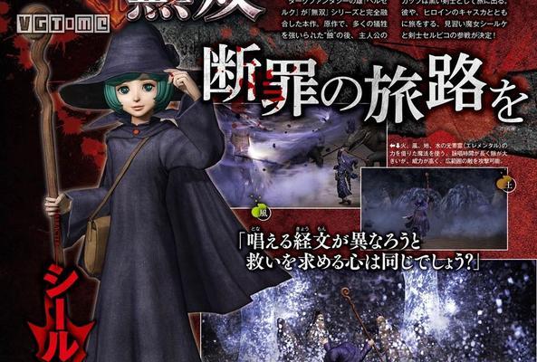 《剑风传奇无双断罪篇库夏斥候全流程攻略》（击败库夏斥候）