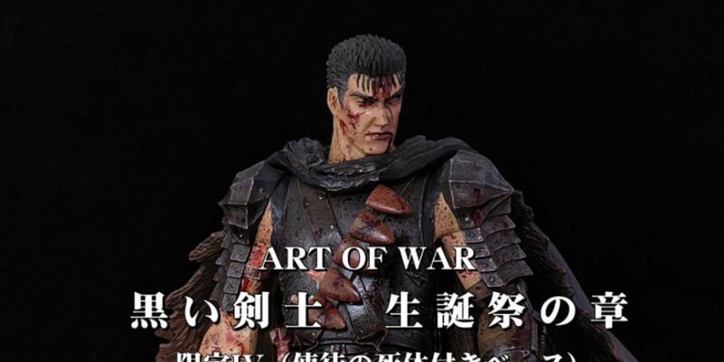 《剑风传奇无双黑剑士篇》贽超越者全流程攻略（一步步教你打败所有敌人）