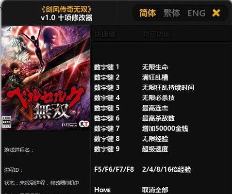 剑风传奇无双千年帝国之鹰篇暗全流程攻略（跟着攻略）