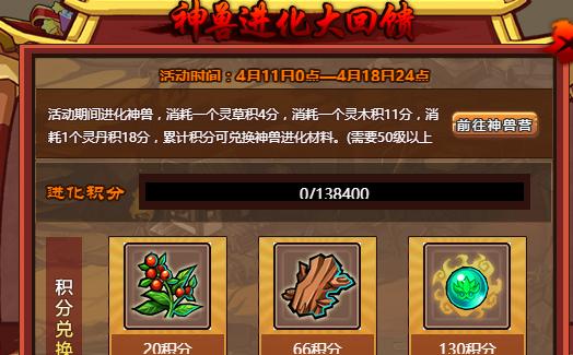剑灵白龙鳞材料及制作周期调整（游戏玩家必读）