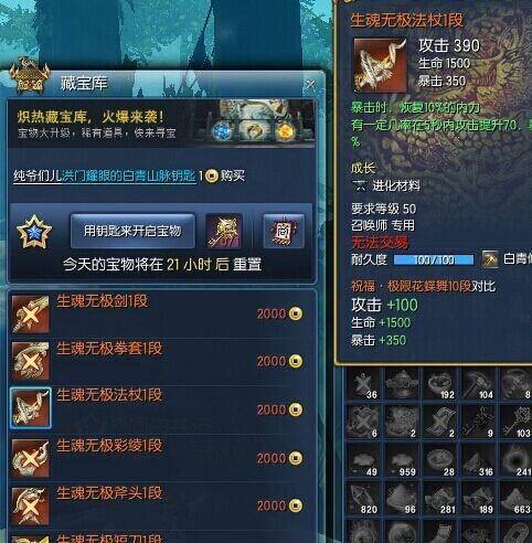 揭秘剑灵传说武器制作流程——手把手教你打造属于自己的神器（国服剑灵传说武器怎么获得）