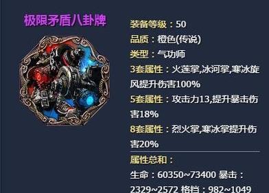 剑灵黑风八卦属性数值介绍（黑风八卦的属性）