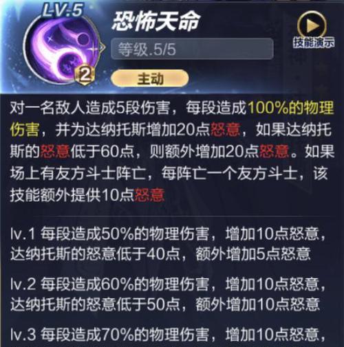 剑灵雷系斗士副本加点攻略（游戏中如何正确加点成为强大的雷系斗士）
