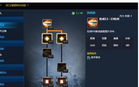 剑灵雷系剑士加点技巧（雷系剑士怎么加点）