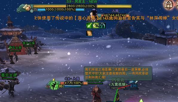 剑网3苍云秘籍