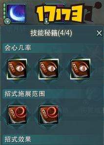 剑网3明教输出宏攻击力无敌（木桩伤害高于一切）