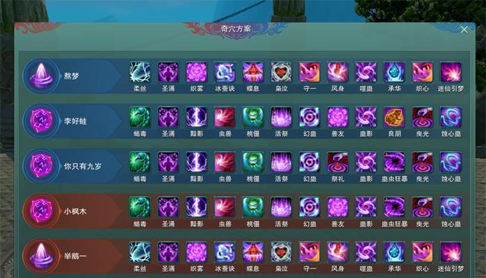 剑网3五毒补天诀PVE奶毒入门必知（掌握五毒补天诀）