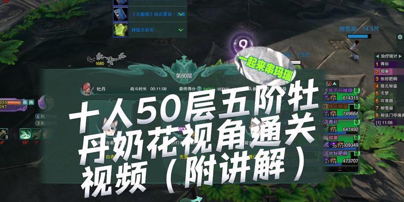 剑网3重制版奶花攻略（掌握奶花基础常识）