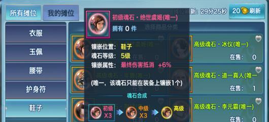 《剑侠情缘手游》名将虞姬技能全解析（独步武林的战斗天才）
