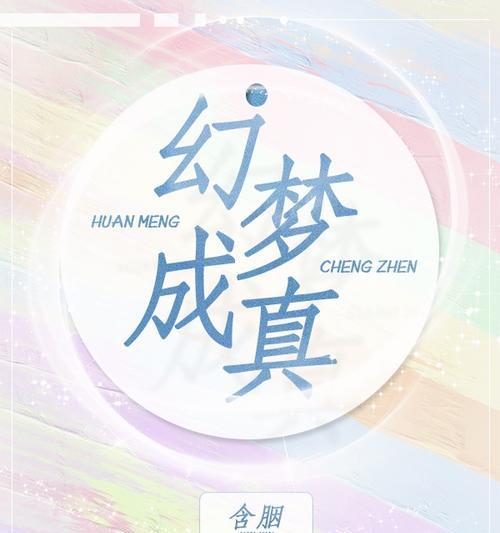 剑侠情缘手游同伴唐潇攻略（深度解析唐潇的特点和使用方法）