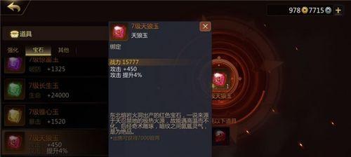 《剑侠世界手游》天狼套装获取方法（如何在游戏中获得天狼套装）