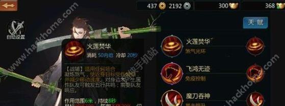 《剑侠世界手游》天忍加点攻略（天忍怎么加点）