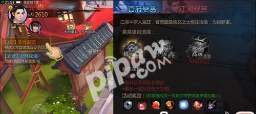 《剑侠世界手游》侠义谱挑战攻略（打造最强侠士的秘诀）