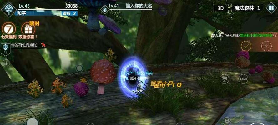 玩转剑与魔法电脑版，详解安装教程和攻略（打造专属的游戏平台）
