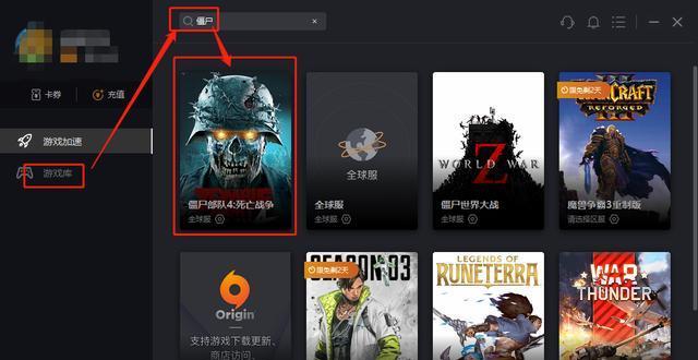 《探索僵尸部队4罗滕海岸收藏品指南》（寻宝攻略）