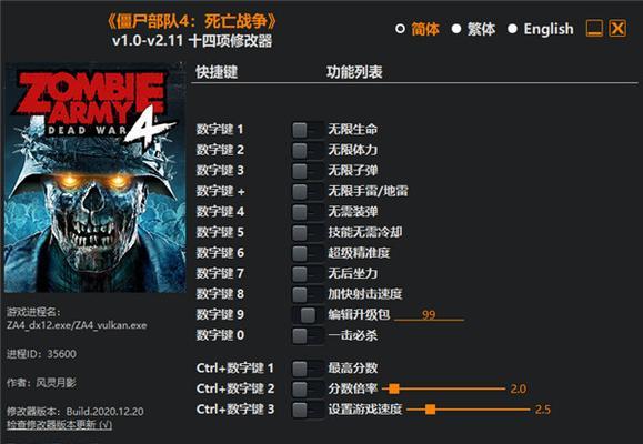 《探索僵尸部队4罗滕海岸收藏品指南》（寻宝攻略）