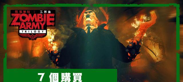 《僵尸部队三部曲》工厂门解锁攻略（门锁密匙获取方法详解）