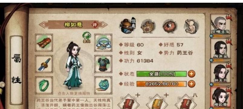 玩转江湖十一降龙神掌的秘籍（掌握武功用法）