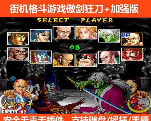 重温经典，MAME街机模拟器教程（玩转经典游戏）