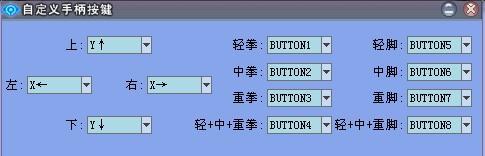 《街头霸王5》北通手柄设置教程（手柄按键怎么设置为主题）