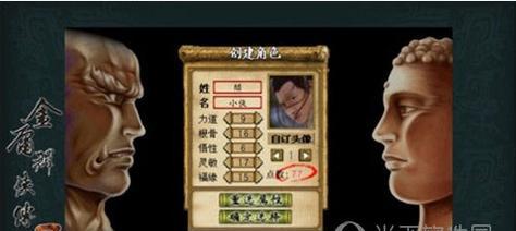 《金庸群侠传5》内力提升全攻略（打造最强侠客）