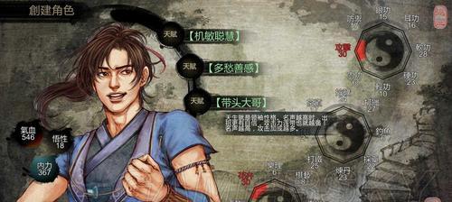 《金庸群侠传5》中悟性天赋技能详解（探秘游戏中最神秘的天赋技能）