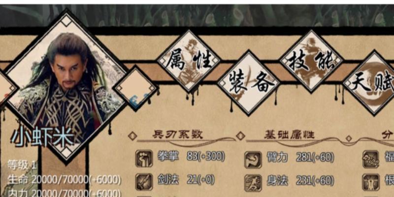 《金庸无双7》玩家必看（探究金庸无双7世界）