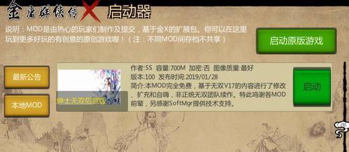 《金庸无双7》玩家必看（探究金庸无双7世界）