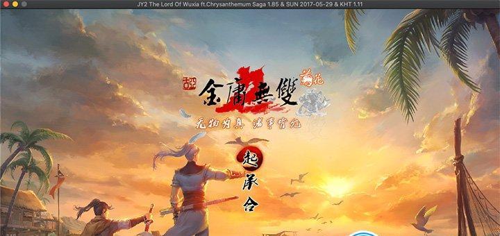 《金庸无双7》玩家必看（探究金庸无双7世界）