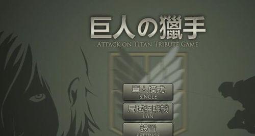 《进击的巨人2》哪些角色可以援救（探究游戏中哪些角色可以成为援救救助队友的可靠力量）