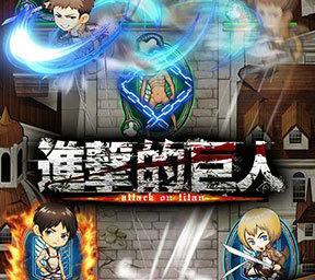 《进击的巨人》远征模式详解（深入了解进击模式）