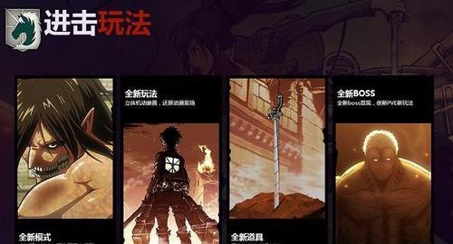 《进击的巨人》游戏收藏要素详解（收集每一位英雄）