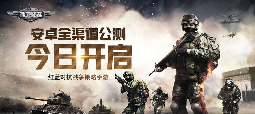 《进击要塞》指挥官技能全解析（打造最强指挥官）