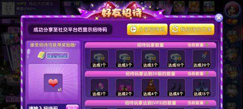 劲舞团手游钻石获取攻略（多种方式教你轻松拿钻石）