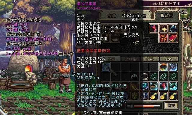 《九劫曲诅咒之地拳套技能详解》（武器拳套的强力技能大揭秘）