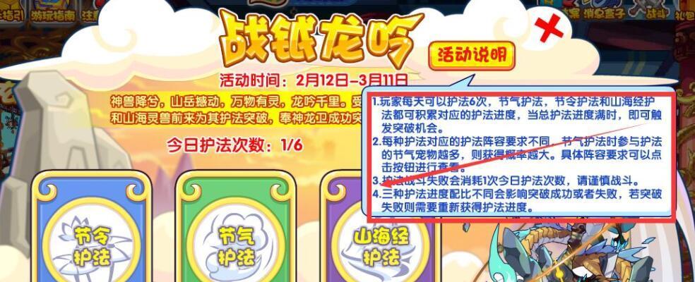 打败南蛮入侵，保卫九龙城（九龙战南蛮玩法介绍攻略）