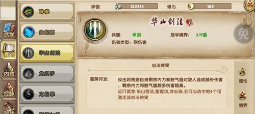 掌握九阴真经3D中马鞭的使用技巧（解析马鞭用法）