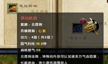 《九阴真经手游》帮派追杀玩法攻略（揭秘帮派追杀的规则和技巧）