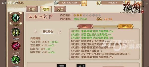 九阴真经手游毒蟾功获取攻略（掌握方法）