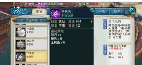 九阴真经手游飞弦羽经解说攻略：掌握飞羽弦经的秘诀